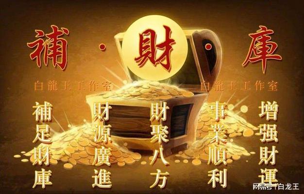 偏财运来临的征兆