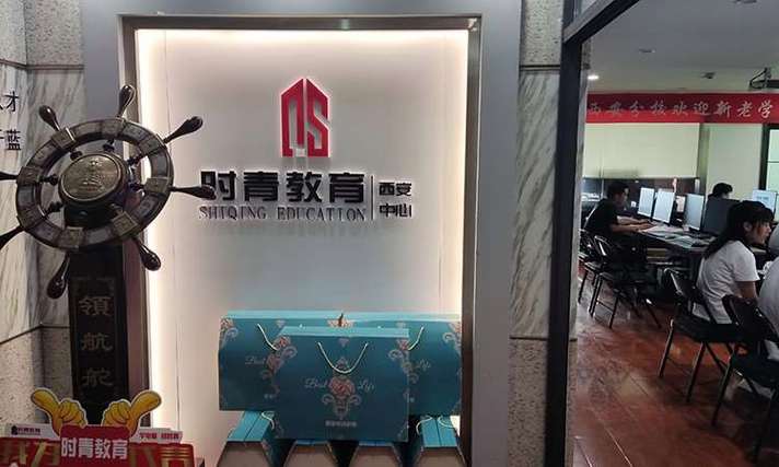 昊天教育培训机构