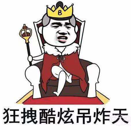 哇太狂了吧 表情包