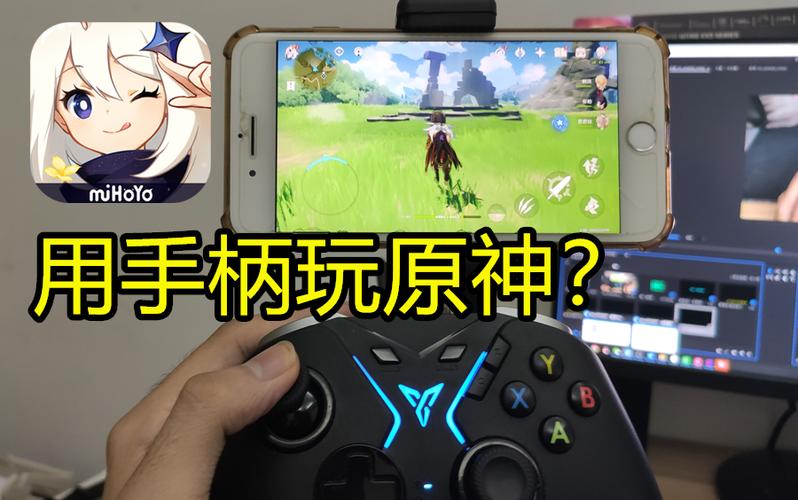 支持原神的游戏手柄