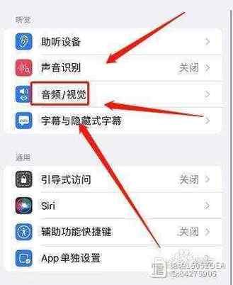苹果来电拿起来声音就小了怎么设置