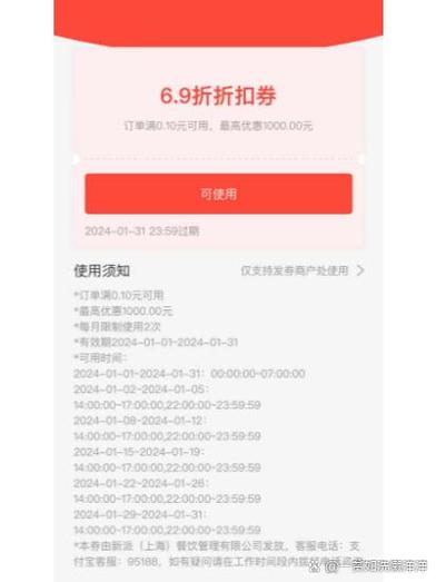 海底捞69折怎么借给别人用
