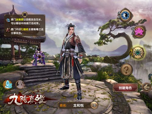 九阴真经远程威力