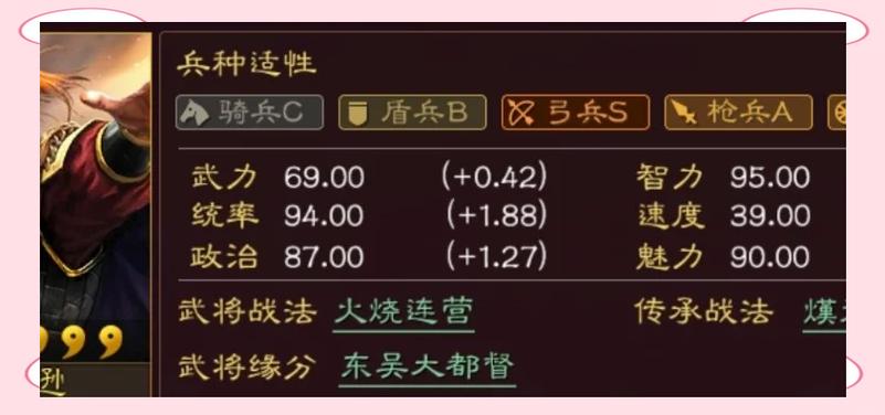 三国志战略版陆逊用什么战法