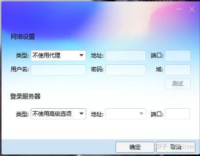 防火墙阻止qq登录图标