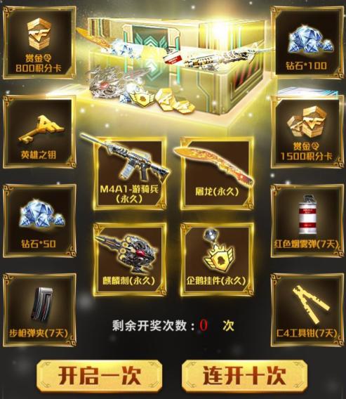 雷神荣耀蛮蛮皮肤怎么获得