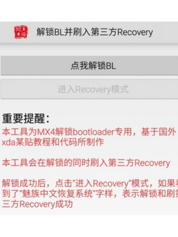 专业Bl解锁软件