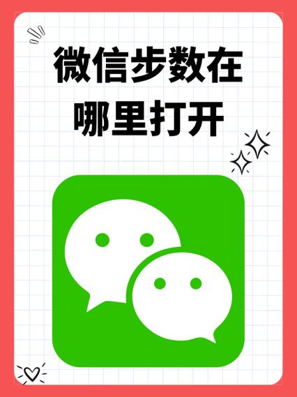 微信在哪里叫跑跑
