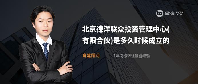 联众投资有限公司