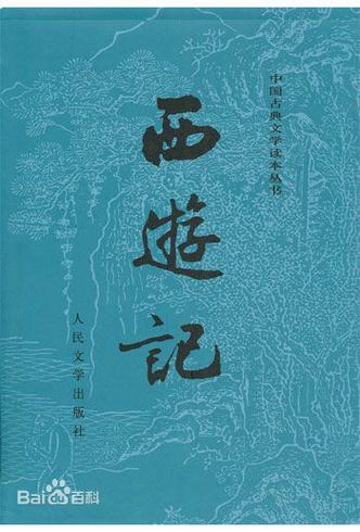 中国古典小说有哪些