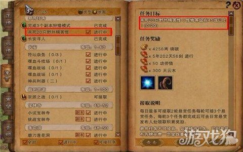 叶子任务怪多久刷新