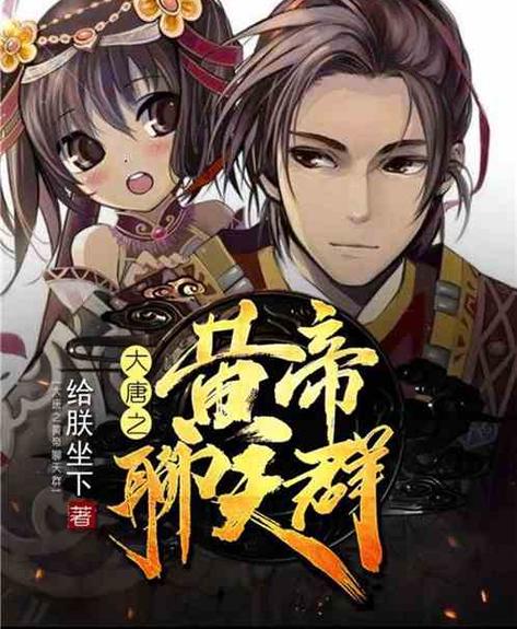 冒充皇帝取而代之的小说