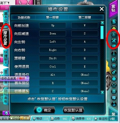电脑版qq飞车小喷键是按哪个