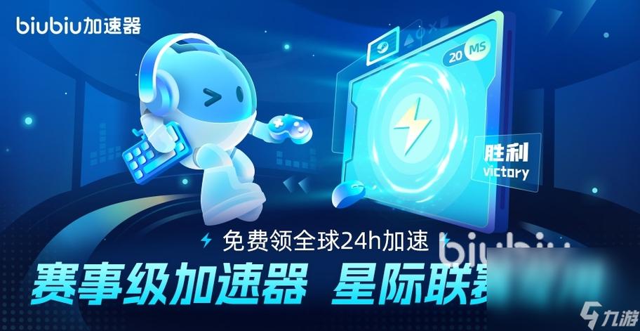 用什么加速e站