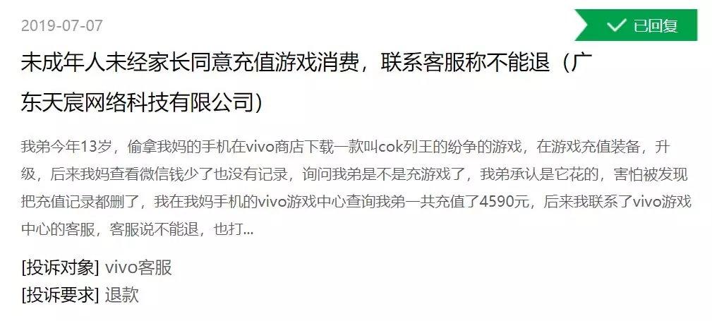 vivo官网怎么退款申请
