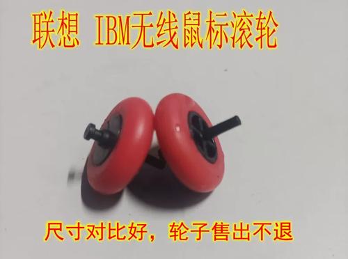 无线鼠标的滑轮失效怎么办
