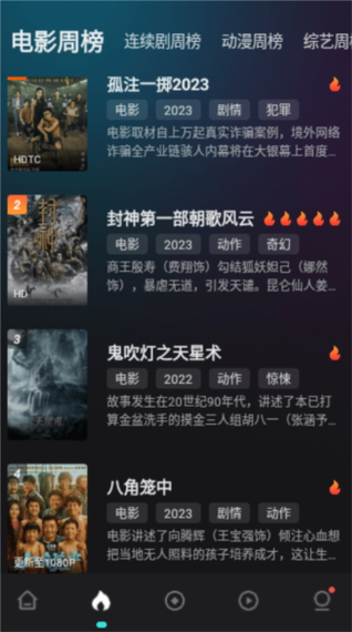 猎手3.1.1.7版本下载
