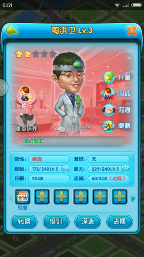 大富豪2快速升级技巧