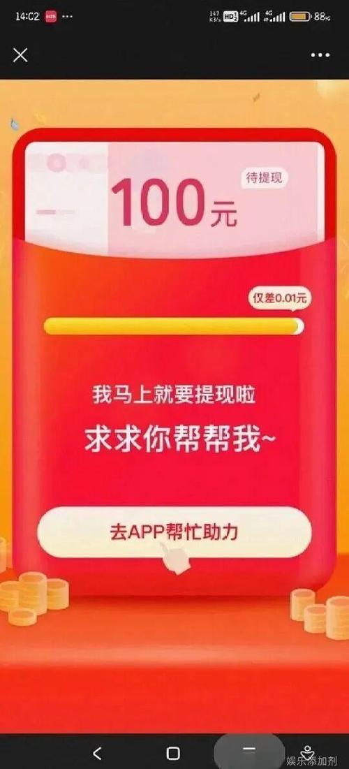 轩云拼夕夕红包助力工具