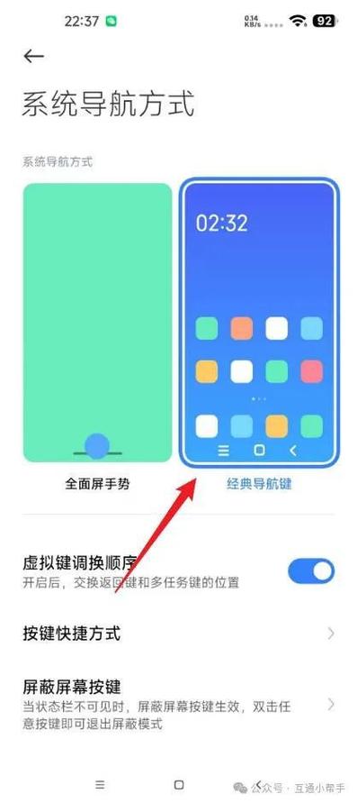 小米手机切换用户