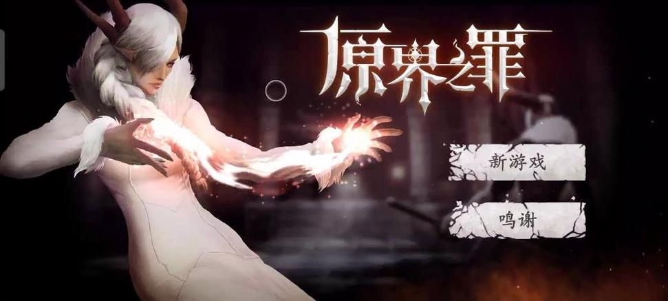 2019年度最佳动作游戏