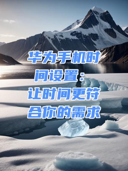 华为手机会自动切换时区