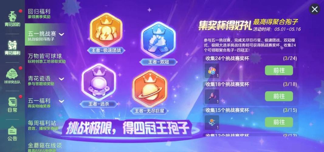 球球大作战如何VIP8
