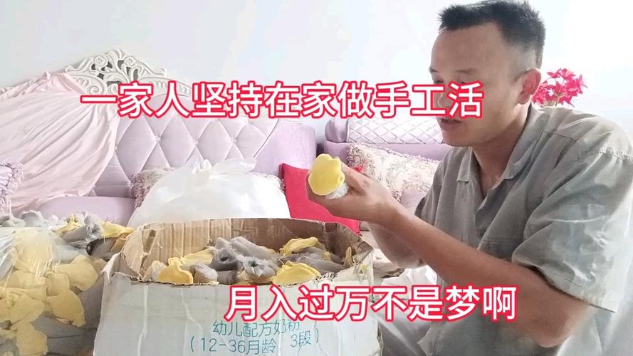 手机兼职手工活缩略图