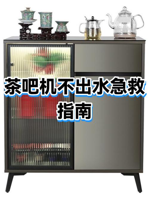 茶吧机不出水是什么原因怎么解决