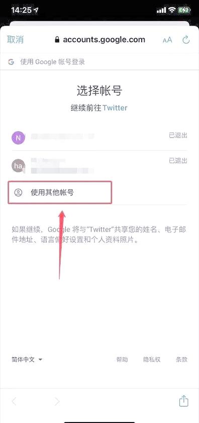 推特和谷歌账号通用吗