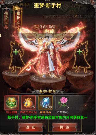 战神霸业官方客服截图