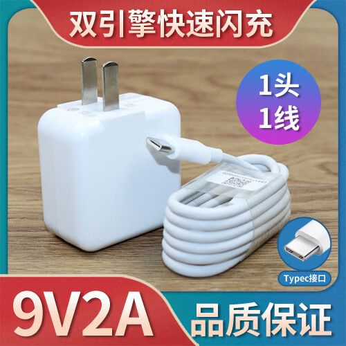 vivo手机不能闪充