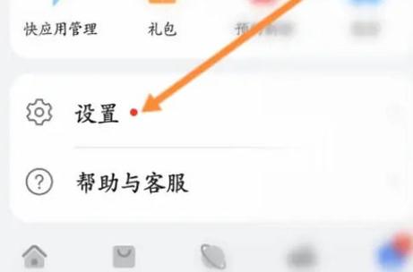 怎么关闭费率模式切换