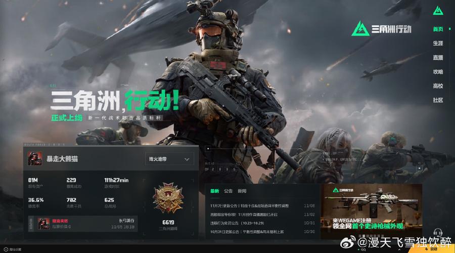 买三角洲账号哪里好