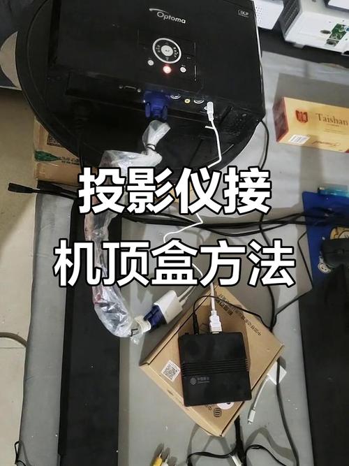 投影仪可以连接机顶盒吗?