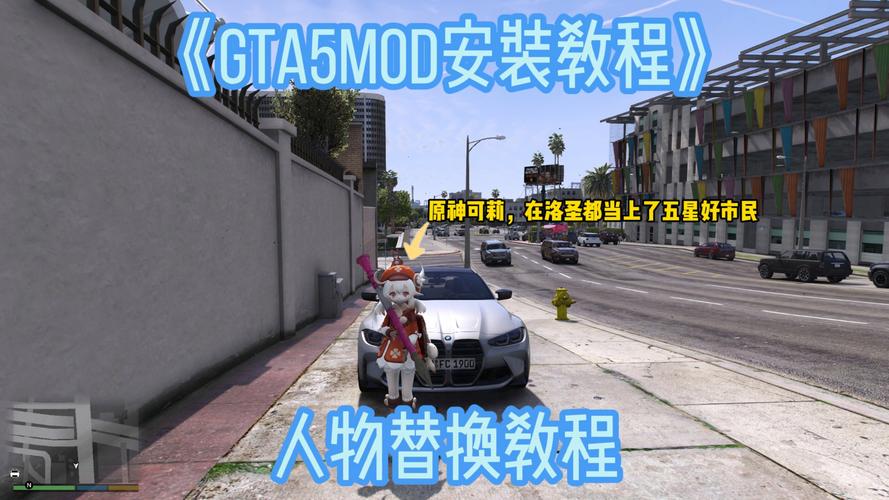 gta5安装完mod怎么用
