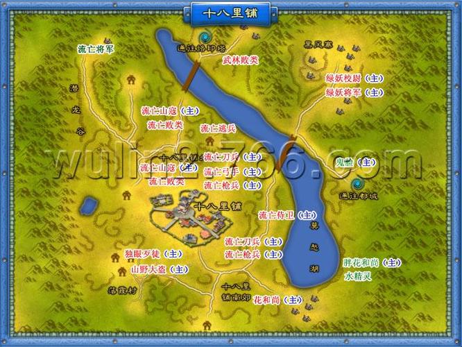 武林外传18里铺水精灵在哪