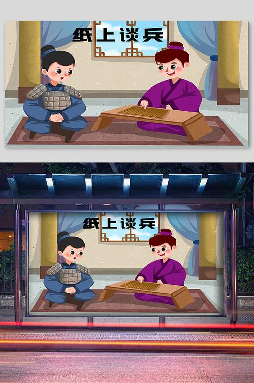 纸上谈兵免广告版下载