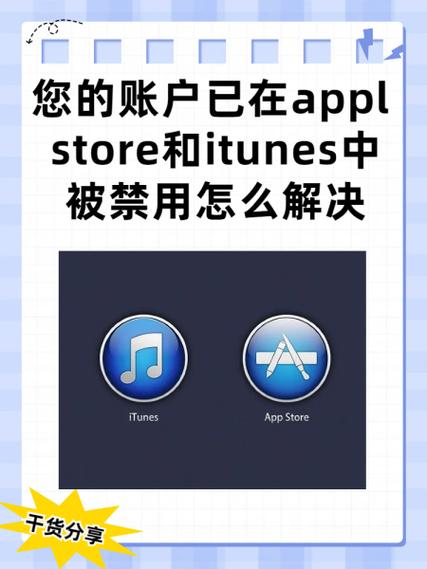 iphone此时无法创建您的账户