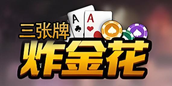 疯狂炸金花官方版下载