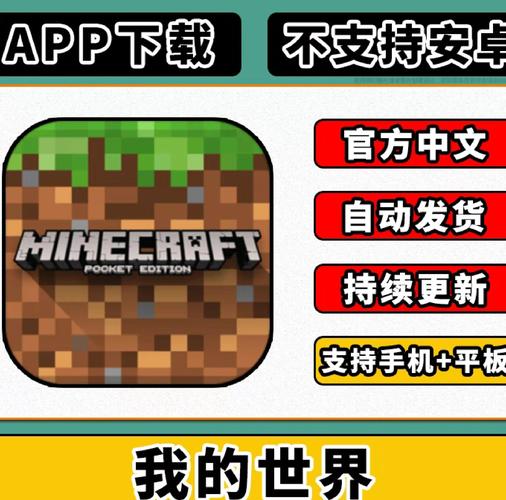 我的世界发不了消息的解决方法图标