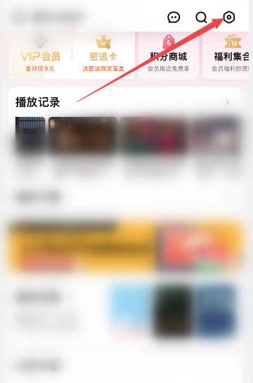 芒果TV电视更换不了账户