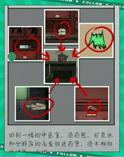 山村老屋第三章图文通关攻略