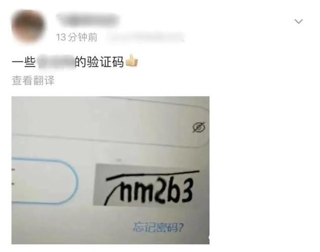 别人要你的验证码有危险吗