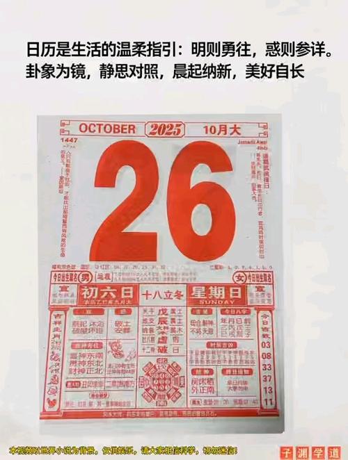 查老黄历911缩略图