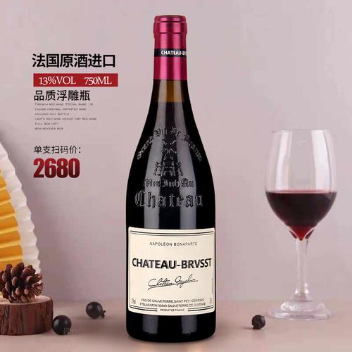 布雷斯特拿破仑纪念版干红葡萄酒