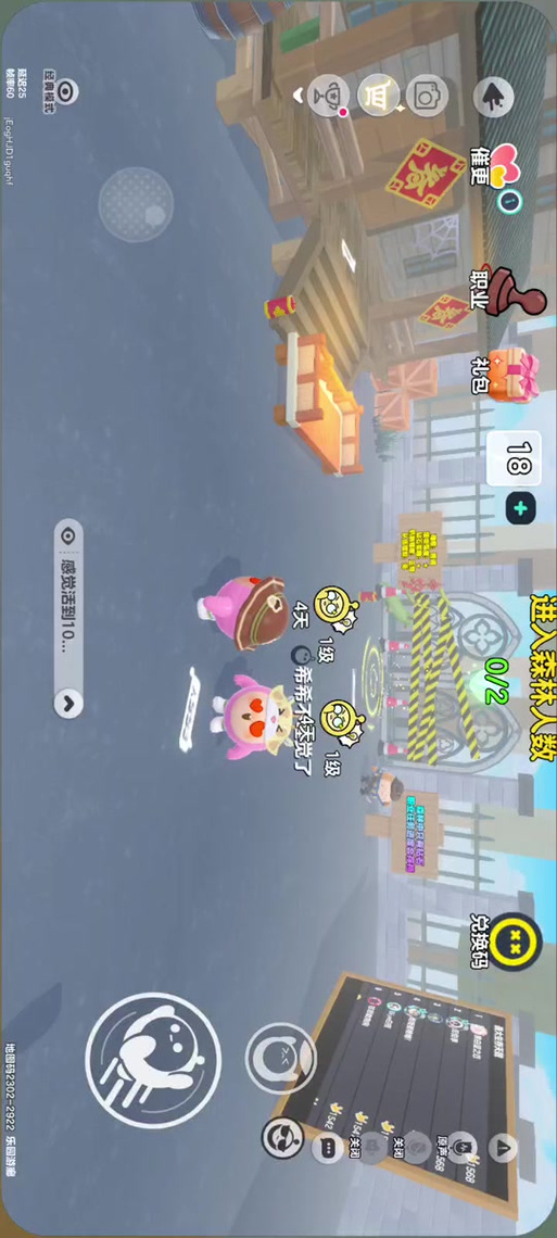蛋仔派对升级技巧