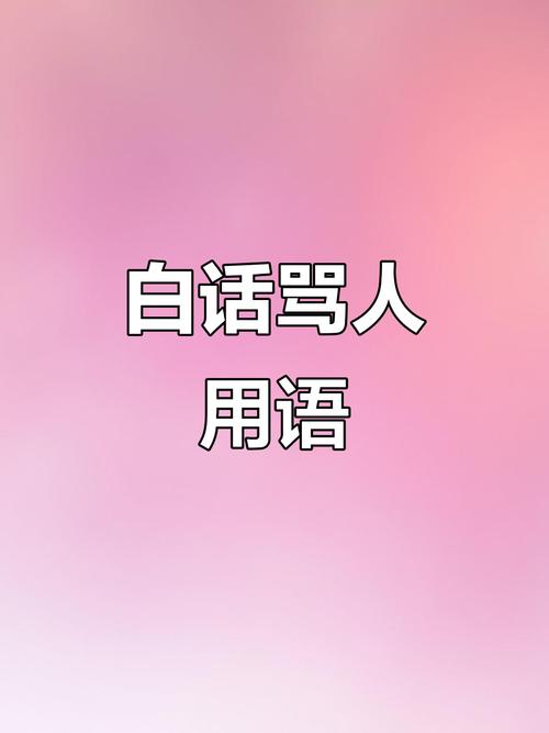 广东人叫吊毛是啥意思游戏截图
