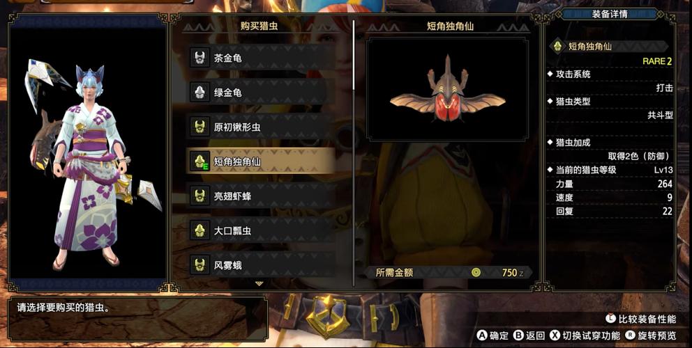 怪猎曙光巨甲虫