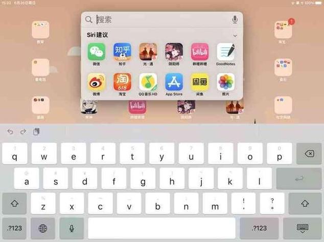平板打字切换输入法